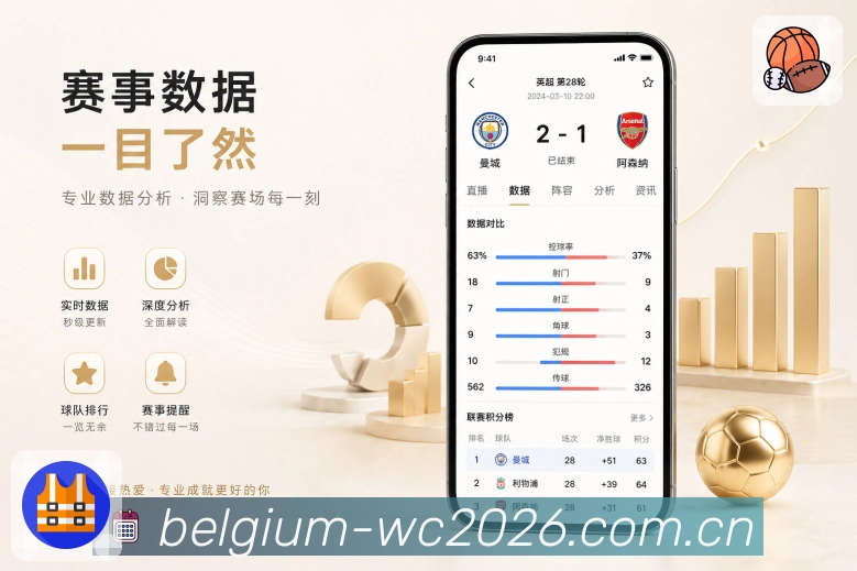  世界杯买球网站APP下载与网页版访问界面